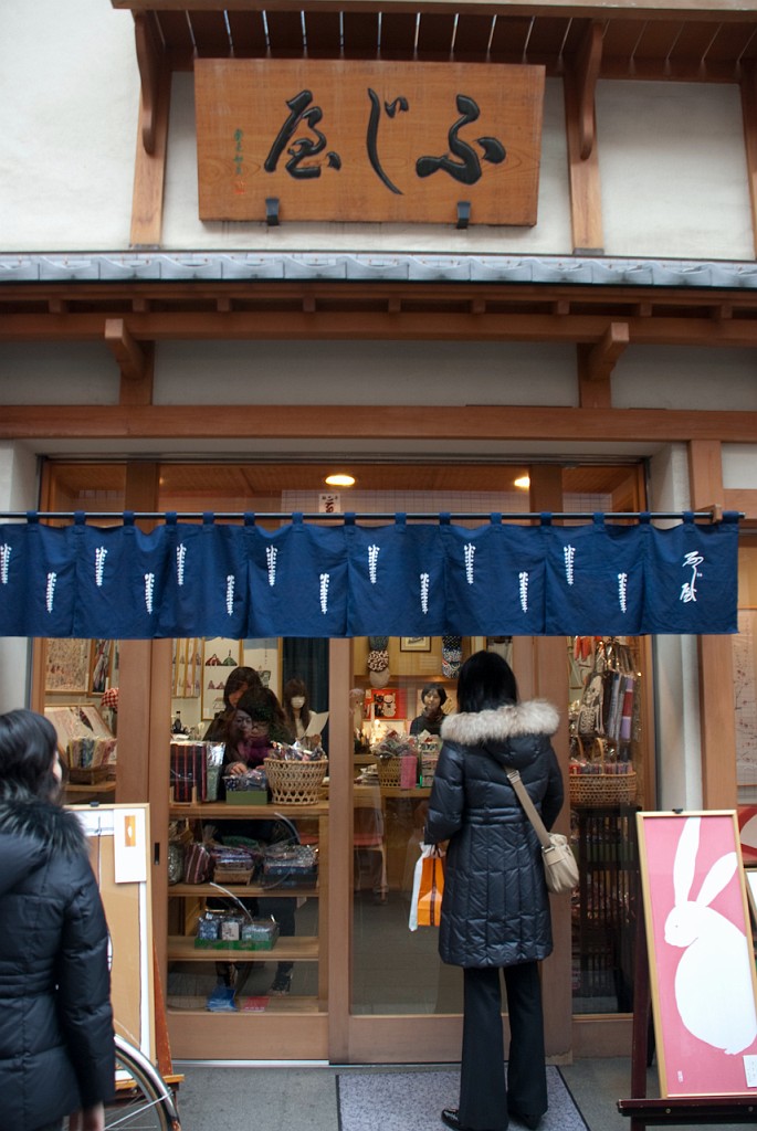 048_5336.jpg - Asakusa Block Print Shop